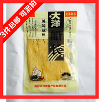 Ocean captain organ squid Shandong Qingdao specialty organ squid slices ready-to-eat seafood any 3 pieces