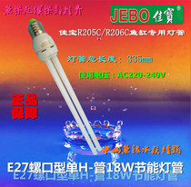 JEBO fish tank lamp cover special lighting fixtures original accessories E27 screw H18W energy-saving lamp tube