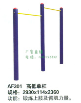 Outdoor community park Fitness equipment path two or three joint high and low horizontal bar pull-up School sports