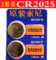 CR2025 button battery SONY3V Sylphy Golf 7 sunshine car remote control electronic weighing Electronics