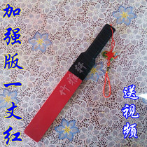 sp tool spank spank ruler board punishment discipline rattan bar playing pp supplies enhanced version one Zhang Red