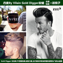 Denmark By Vilain gold strong matte hair wax mud men big back head fluffy shape