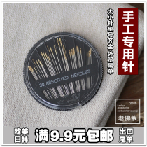 New product quality sewing needle upscale hand stitch stitch sewing needle disc needle box gold tail needlework bag 