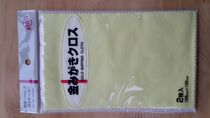 JAPAN KOYO KOYO GRINDING CLOTH NO 1073685 GOLD BUFFING CLOTH JAPAN KOYO SOCIETY