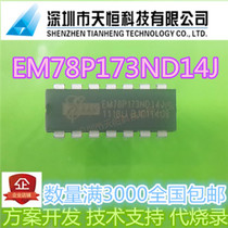 Taiwan Yilong agent microcontroller MCU EMC EM78P173ND14J DIP-14 program development
