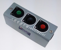 Chinese people electrical control button switch LA10-3H (iron shell) three-speed button front and back stop button