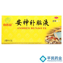 White Mountain Mountain Nerves Tonic brain fluid 10 for neurodebilitating insomnia forgetfulness and forgetfulness