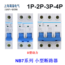  Zhengtai circuit breaker small air switch NB7 3P D63A 40A 32A Small circuit breaker three-phase air switch