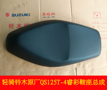 Light riding Suzuki Rui color seat bag QS125T-4-4B-4C cushion assembly saddle seat dream car seat bag big seat