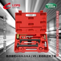448PN Land Rover Range Rover Discovery Jaguar 4 2T 4 4 Gasoline Engine Timing Special Tool Fan Wrench