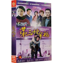 Genuine TV series 3rd type of happiness 34 Set boxes of 10 DVD Economic Version Xu Fan Yu Xiaohui