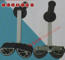 Glass pick-up clip Glass pick-up clip Hollow glass pick-up clip Hollow pick-up clip