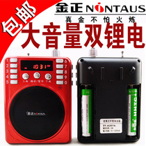 Gold positive K207 megaphone teacher guided promotion of high-power dual-battery multifunction singing machine plug-in sound box