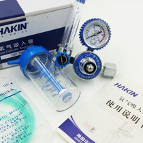 Qingdao Huaqing oxygen meter inhaler humidification bottle household flow pressure gauge pressure reducing valve decompression gauge
