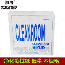 Keluo dust-free paper WIP-0609 purification wiping paper wiping paper Oil absorbing paper Steel mesh wiping wood pulp paper clean paper