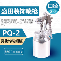 Shengtian PQ-2 spray gun primer Car paint Manual furniture pneumatic paint Paint Small spray gun pot latex paint