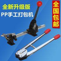 Weightened manual baler paper-plastic dual-purpose manual baler tensioner pp belt baler tensioner