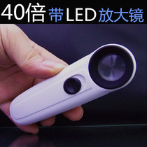 Repair 40x HD magnifying glass 21mm handheld mobile phone repair to see the circuit board with LED light with battery