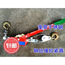 Steel wire rope tightener tightening wire ratchet double-hook tight wire instrumental hand plate gourd tightening ratchet tightener
