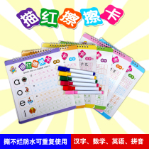 Tracing red book Kindergarten childrens pre-school writing practice board eraser card Mathematics Pinyin exercise book First grade copybook
