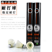 Swallow card 410 430 414 616A badminton training match with ball stable resistance