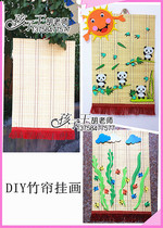 Kindergarten Bamboo Curtain Sub Classroom Interior Hanging Accessories * Background board Bamboo Collage *DIY handmade bamboo curtain hanging painting New goods