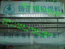 Original Yunnan Gejiu City White Monkey solder strip 40A 55A solder wire tin strip