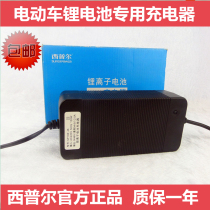 Lithium-ion electric car charger 48v12ah20ah60v72v ternary lithium battery special charger Sipur
