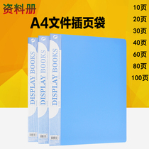 A4 Data book Loose-leaf folder Transparent insert bag Document book Multi-page multi-layer file folder Paper folder Data bag