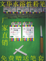 White Wenhua Pen School Teaching Special Water Soluble Dust-free Chalk Innocuous Environmental Protection Chalk Water Soluble Chalk