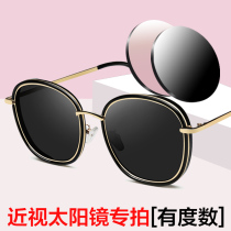 Frequency Sunglasses Myopia Polarized Sunglasses Women's Big Face Slim Round Face Trend 2020 Driving Glasses Star Edition