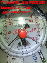 Axial belt edge shock resistant electric junction 150 surface pressure gauge YNXC-ZT150 0-11 62 546MPA