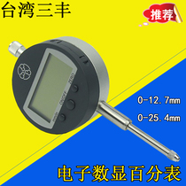 Original installation Taiwan Sanfeng electronic number of digital indicators 0-12 7 0-25 4 * 0 01mm indicating the table