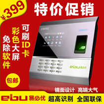 EBU Yi Biyou 365G fingerprint ID card attendance machine credit card attendance machine punch card fingerprint machine fingerprint machine