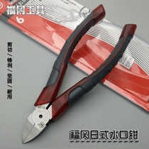 Fukuoka Water Gap Pincers Diagonal-mouth pliers Pliers Sub clippers Cut-wire pliers Diagonal Mouths Pliers Mini electronic pliers FO-1208