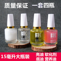  Transparent quick-drying nail oil Bright oil Base oil softener Nutritional oil Nail polish Nail BNC care set