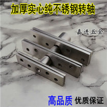 Thickened stainless steel 360-degree shaft wooden door upper and lower hinge positioning door shaft Earth shaft rotating shaft hidden hinge