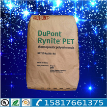 Flame retardant reinforced PET plastic raw materials DuPont FC02 high toughness PET plastic High temperature resistant PET particles