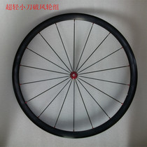 Ultra-light road wheel set Upgrade and modification custom wheel set Sports car wheel set 700C wheel set Vacuum fat ring