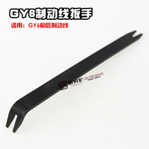 Haume 125 front and rear brake wire wrenches with instructions for use Figure GY6 motorcycle repair tools