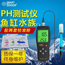 Hima AS218 water quality pH PH tester fish tank water group PH value test meter detector high precision
