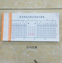 5 Summary of this accounting account summary voucher cash on hand and bank deposit Daily statement documents wholesale.