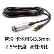 Capacitive microphone E300 microphone 3 5mm plug XLR cable Innovation customer thought sound card audio cable