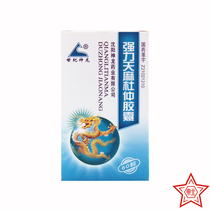 1 box and 2 boxes of vertical reduction fidelity) Century Shenlong powerful Gastrodia elata Eucommia capsules 0 2g * 60 boxes are used for stroke-induced tendon pain limb numbness walking inconvenient head