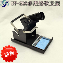 Factory price direct sale beneficial SY-228 high strength three-in-one soldering iron rack solder wire bracket bracket