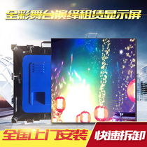 Full color led display indoor outdoor stage large screen rental electronic advertising screen die-cast aluminum p3p4p5p8