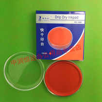 Yazili 1068 printing pad Financial office quick-drying printing pad printing paste round transparent stamping table