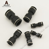 Pneumatic air pipe quick and quick plug-in two-way connector-4 6 8 10 12 14 16 mm