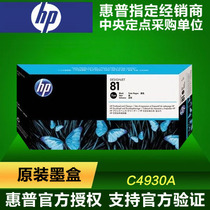 (Original)HP HP4930 C4930 HP81 Black Ink cartridge for HP5000 5500