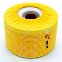 Internal circulation Please do not consult the traditional method of making the six-character Daming mantra in the scroll of scripture